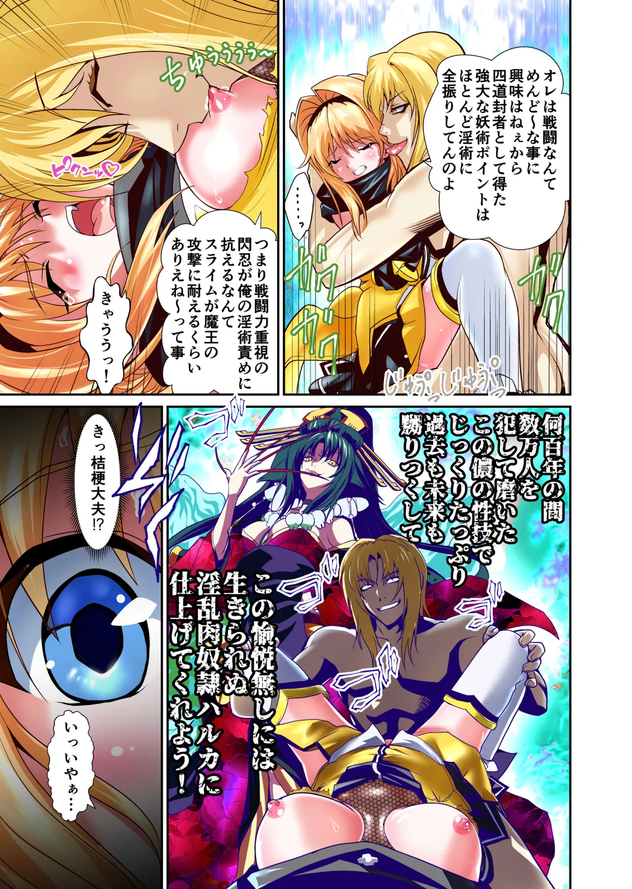 [Senbon Torii] Shukuteki no Legend Onna Ninja Nikutai Nenrei o Sousa Shite FULLCOLOR (Choukou Taisen Escalation Heroines) 图片编号 11