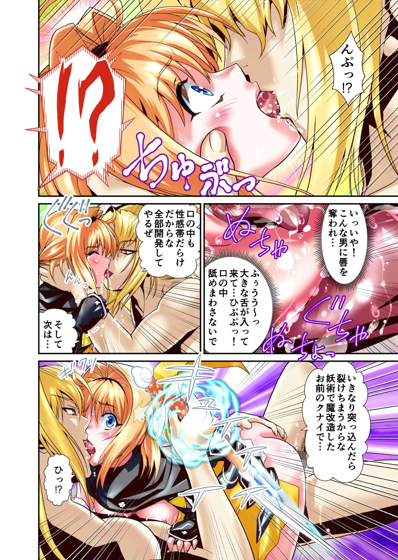 [Senbon Torii] Shukuteki no Legend Onna Ninja Nikutai Nenrei o Sousa Shite FULLCOLOR (Choukou Taisen Escalation Heroines) 图片编号 12