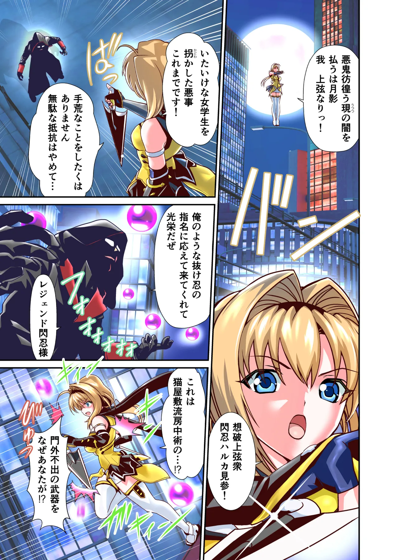 [Senbon Torii] Saijaku Ninja ga Legend Saikyou Ninja o Injutsu de Gekokujou FULLCOLOR (Choukou Taisen Escalation Heroines) 이미지 번호 3