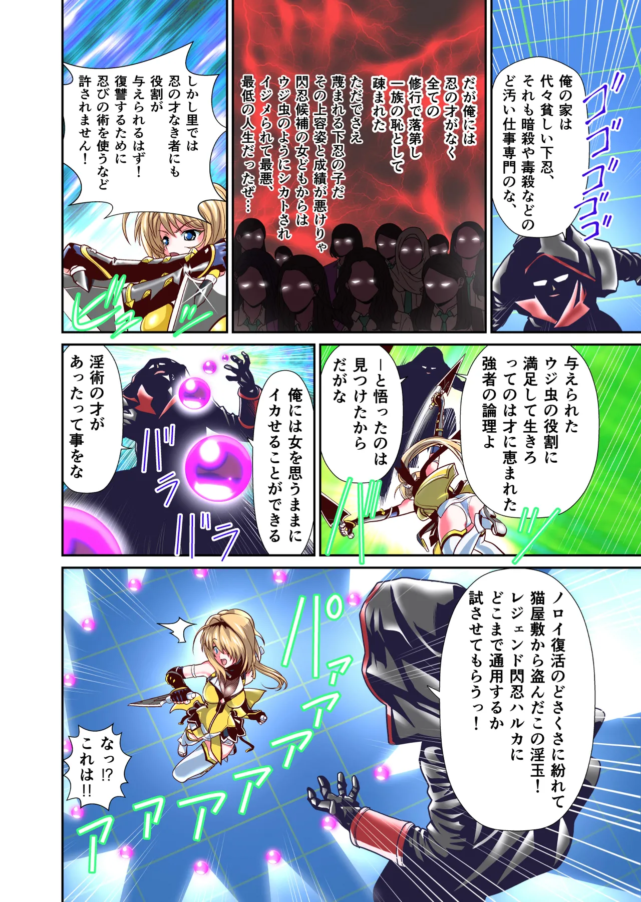 [Senbon Torii] Saijaku Ninja ga Legend Saikyou Ninja o Injutsu de Gekokujou FULLCOLOR (Choukou Taisen Escalation Heroines) 이미지 번호 4