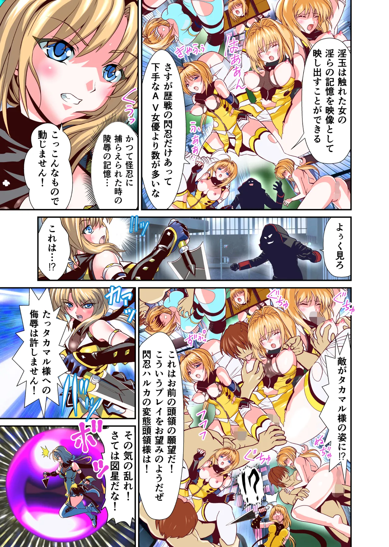 [Senbon Torii] Saijaku Ninja ga Legend Saikyou Ninja o Injutsu de Gekokujou FULLCOLOR (Choukou Taisen Escalation Heroines) 이미지 번호 5