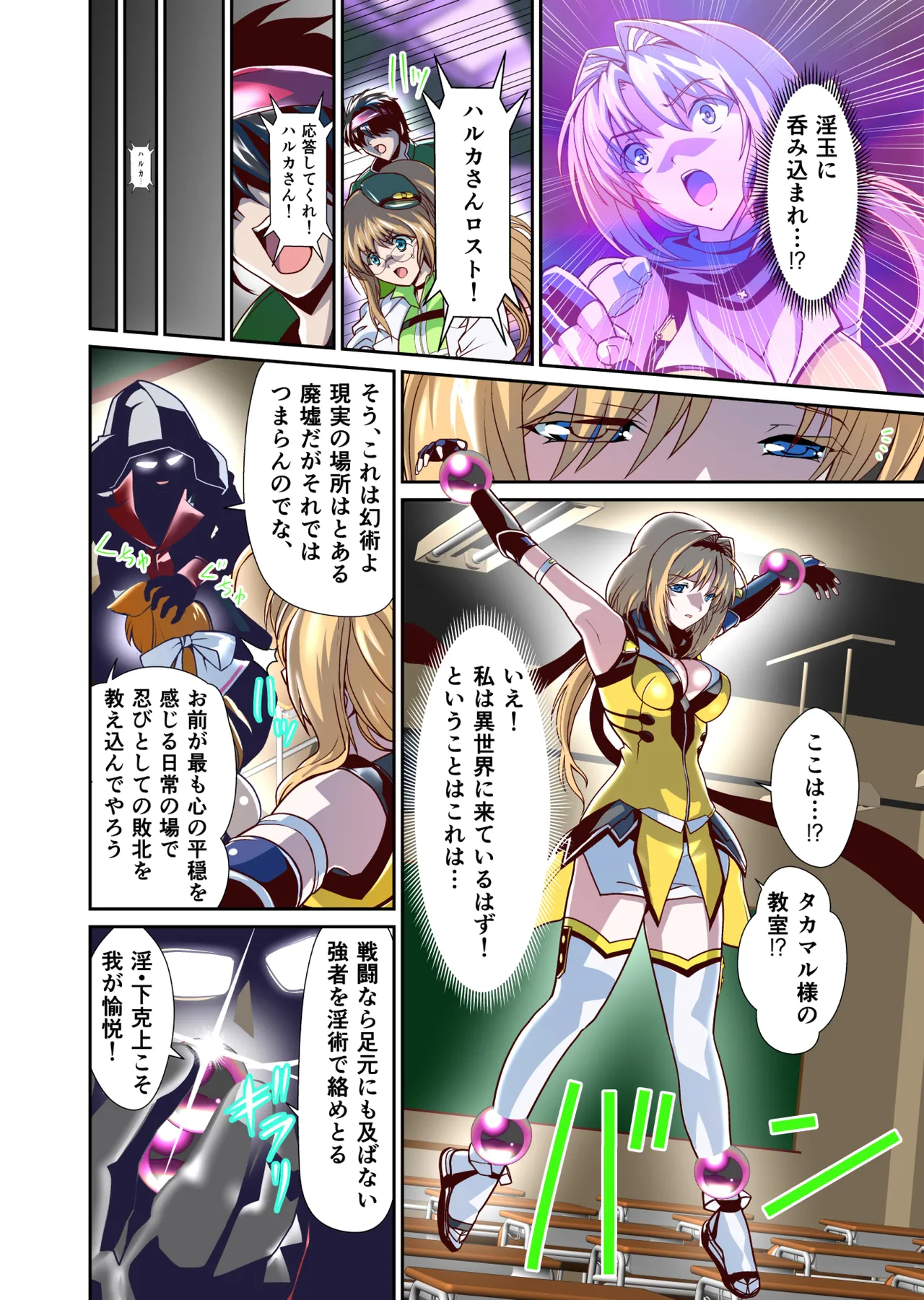 [Senbon Torii] Saijaku Ninja ga Legend Saikyou Ninja o Injutsu de Gekokujou FULLCOLOR (Choukou Taisen Escalation Heroines) 이미지 번호 6