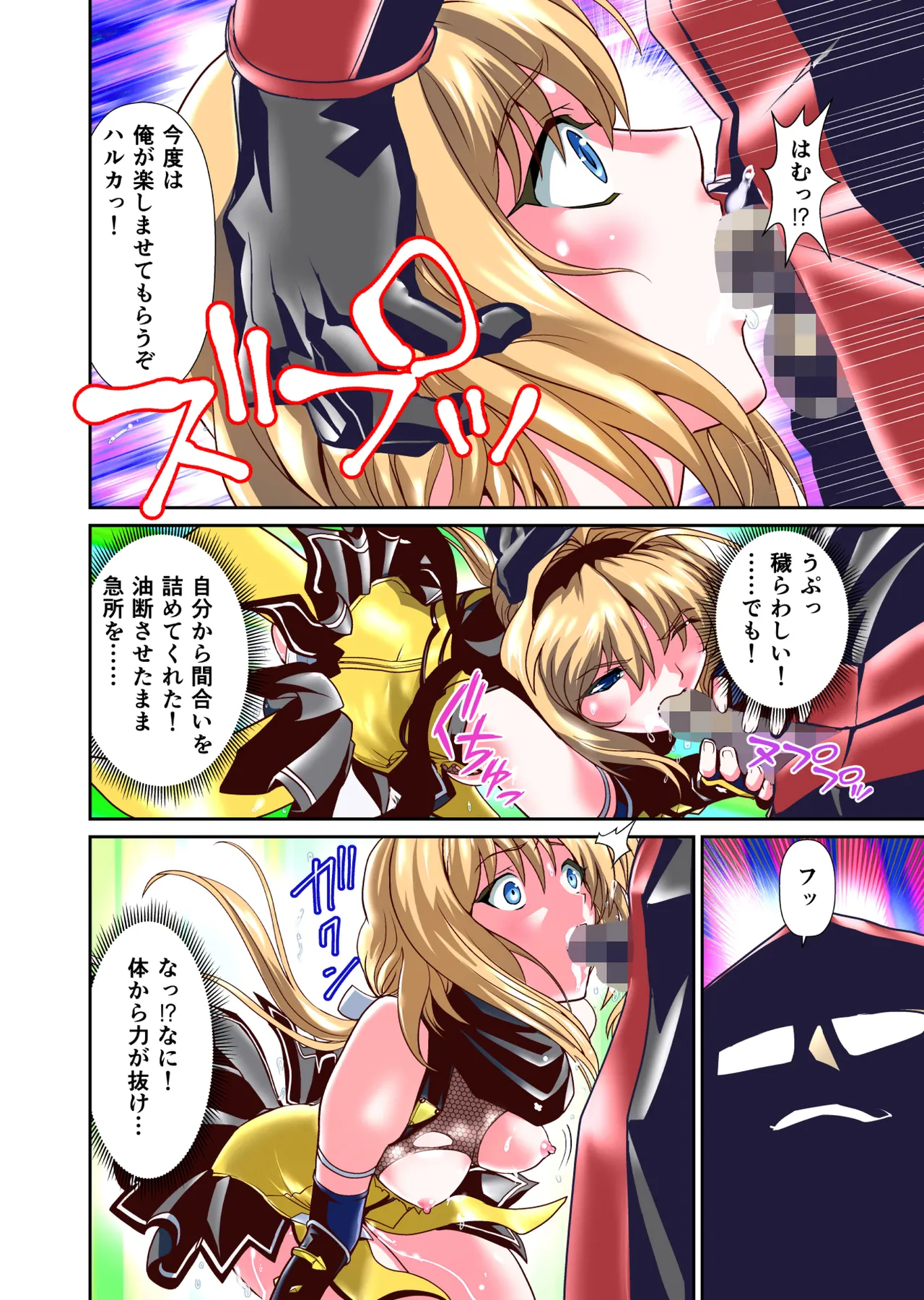 [Senbon Torii] Saijaku Ninja ga Legend Saikyou Ninja o Injutsu de Gekokujou FULLCOLOR (Choukou Taisen Escalation Heroines) 이미지 번호 20