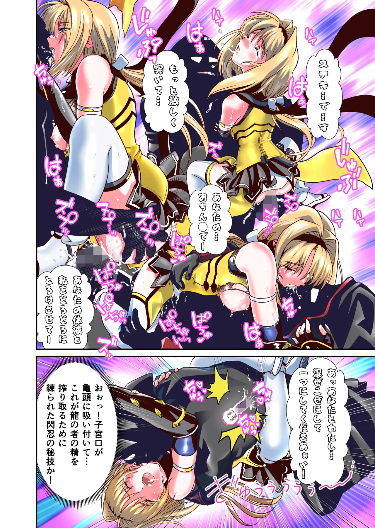 [Senbon Torii] Saijaku Ninja ga Legend Saikyou Ninja o Injutsu de Gekokujou FULLCOLOR (Choukou Taisen Escalation Heroines) 이미지 번호 26