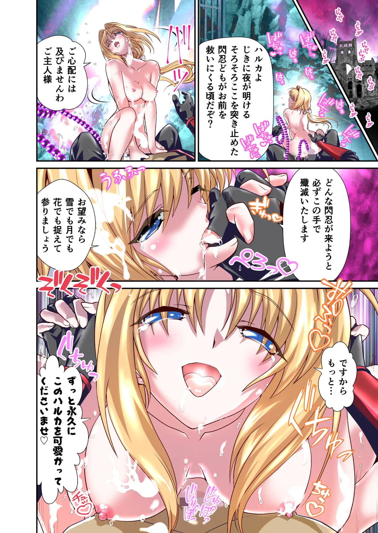 [Senbon Torii] Saijaku Ninja ga Legend Saikyou Ninja o Injutsu de Gekokujou FULLCOLOR (Choukou Taisen Escalation Heroines) 이미지 번호 30