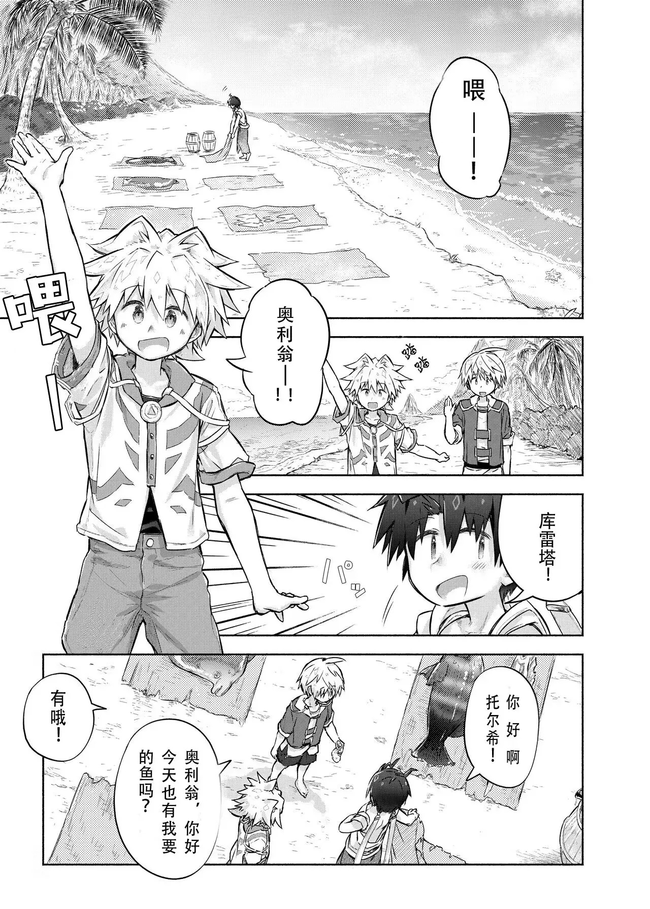 [ahonobo] Story of boys as usual Vol.1 [Digital] 이미지 번호 3