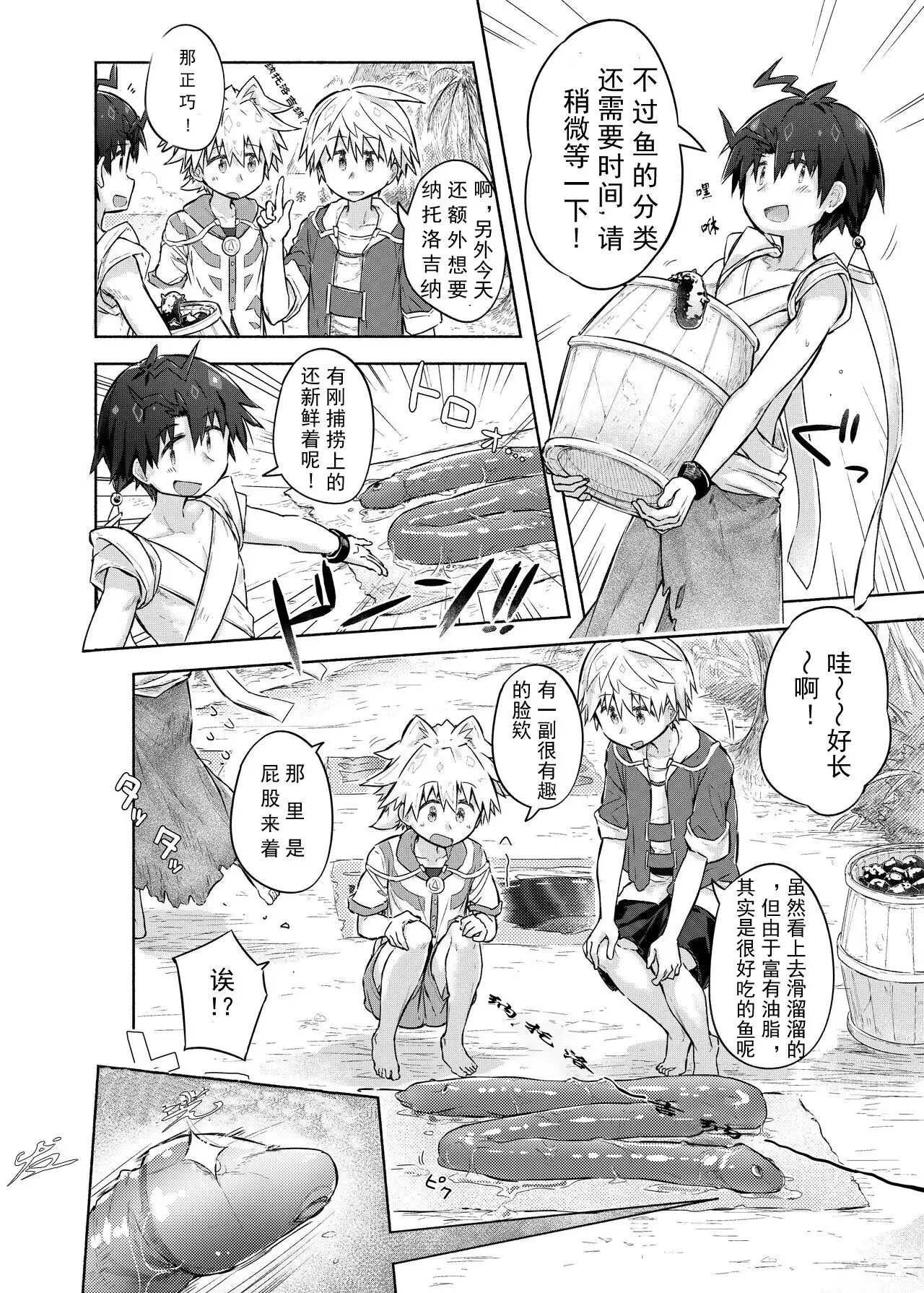 [ahonobo] Story of boys as usual Vol.1 [Digital] 이미지 번호 4