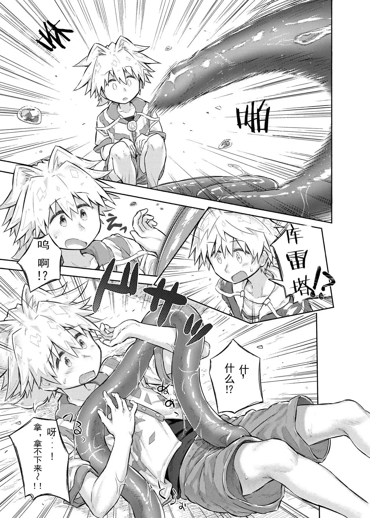 [ahonobo] Story of boys as usual Vol.1 [Digital] 이미지 번호 5