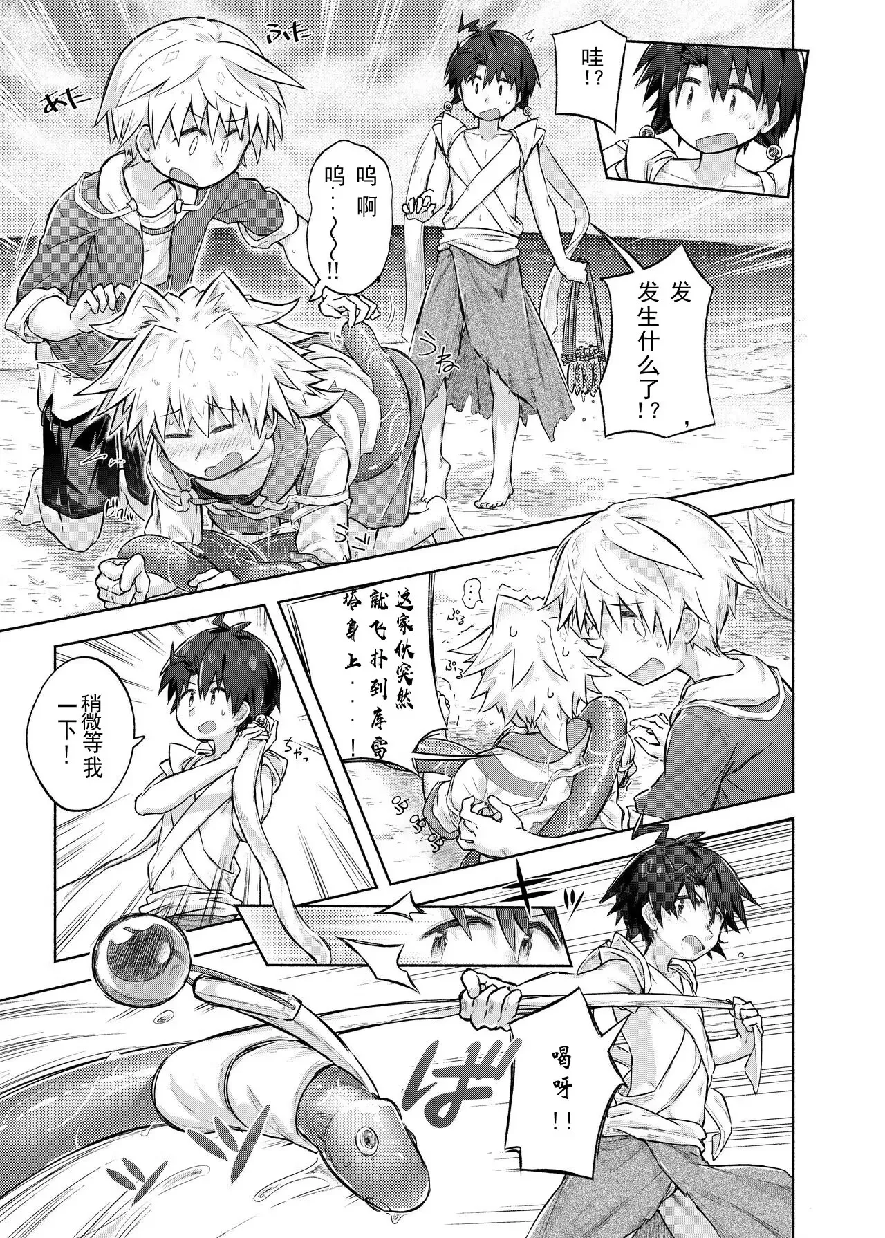 [ahonobo] Story of boys as usual Vol.1 [Digital] 이미지 번호 7