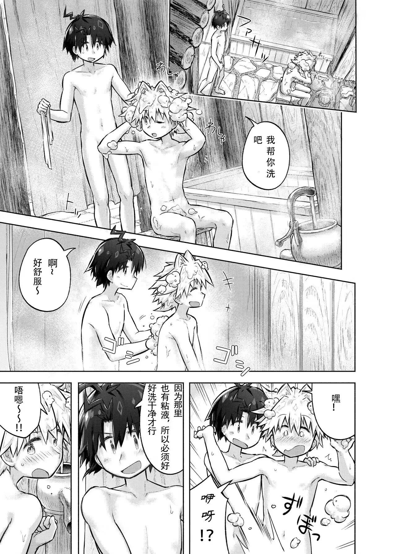 [ahonobo] Story of boys as usual Vol.1 [Digital] 이미지 번호 11