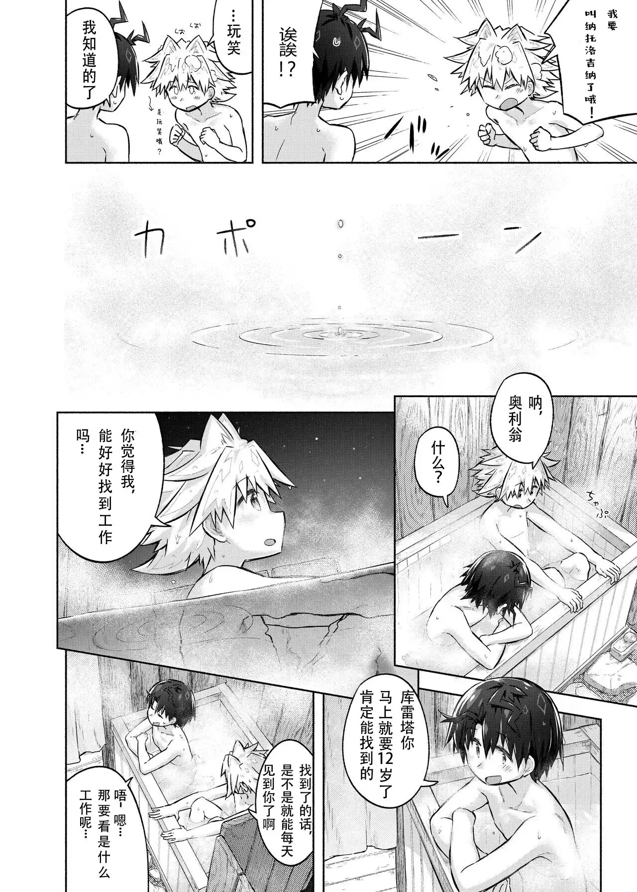 [ahonobo] Story of boys as usual Vol.1 [Digital] 이미지 번호 12