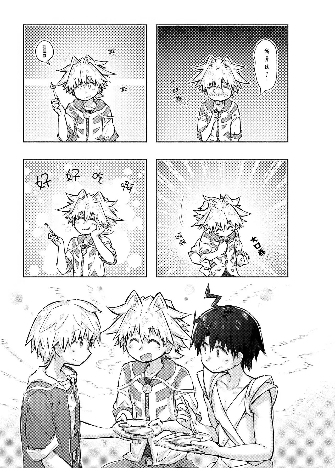 [ahonobo] Story of boys as usual Vol.1 [Digital] 이미지 번호 15