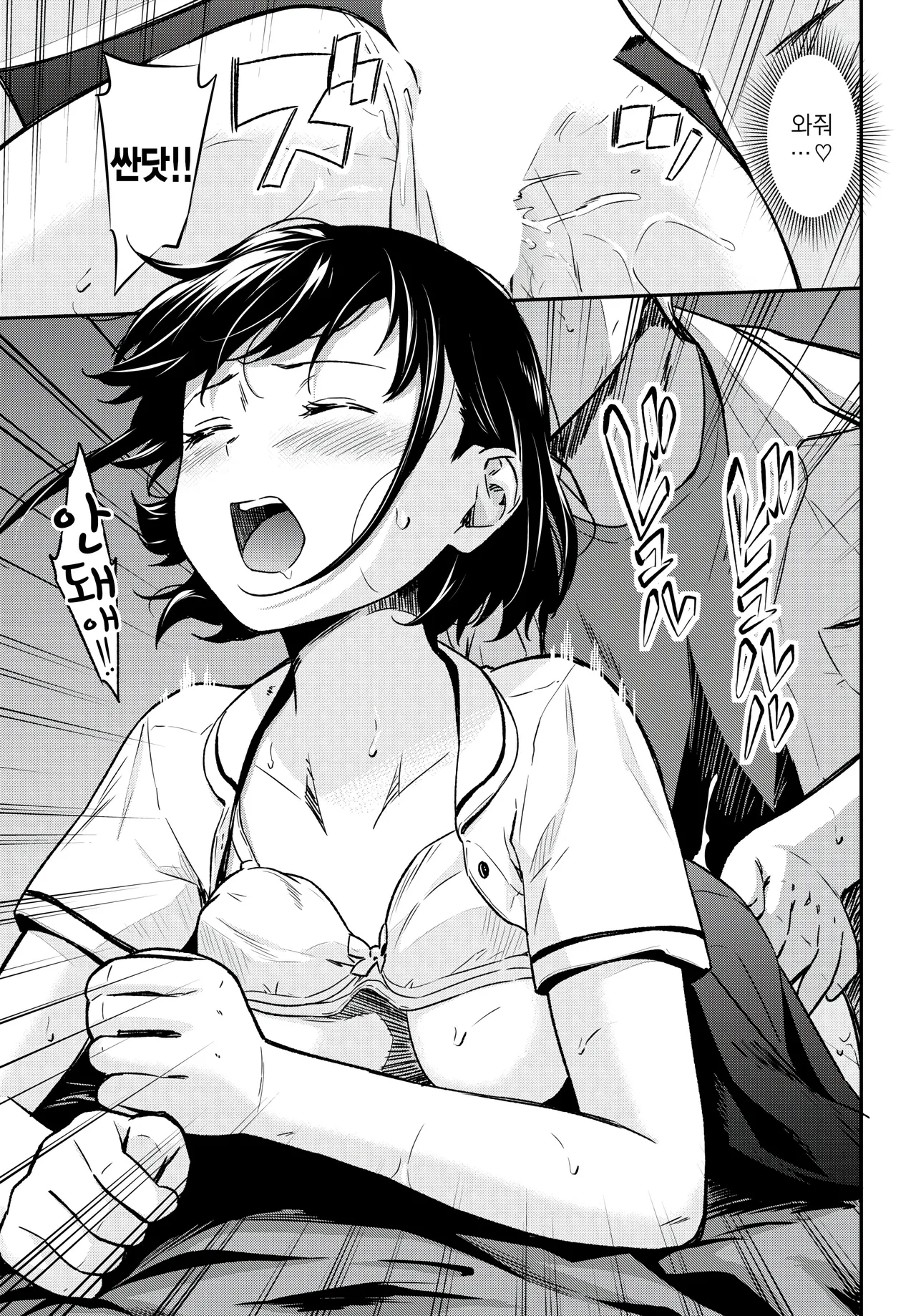 [Wabara Hiro] Mousou simulate (COMIC BAVEL 2024-12) [Korean] Bildnummer 17