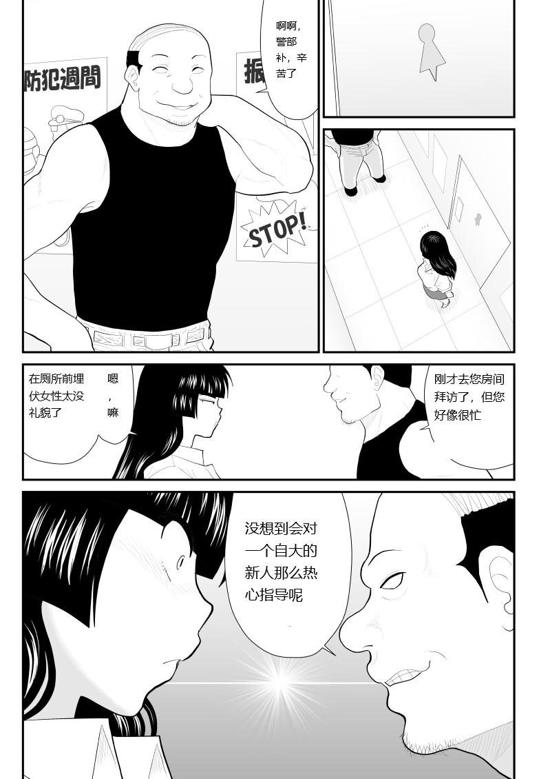 [FAKE An] Onna Keibuho Himeko Gaiden 2 Buka e no Kuchidome-hen [Chinese] Bildnummer 48