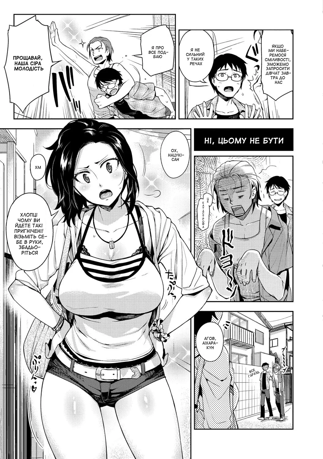 [ReDrop] Nyan tsuma! Hatsujo-chu | Мяу дружина! Тічка (Himepaco) [Ukrainian] [Amator Mellek] [Digital] 이미지 번호 3