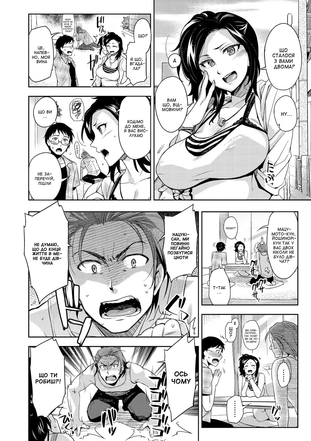 [ReDrop] Nyan tsuma! Hatsujo-chu | Мяу дружина! Тічка (Himepaco) [Ukrainian] [Amator Mellek] [Digital] 이미지 번호 4