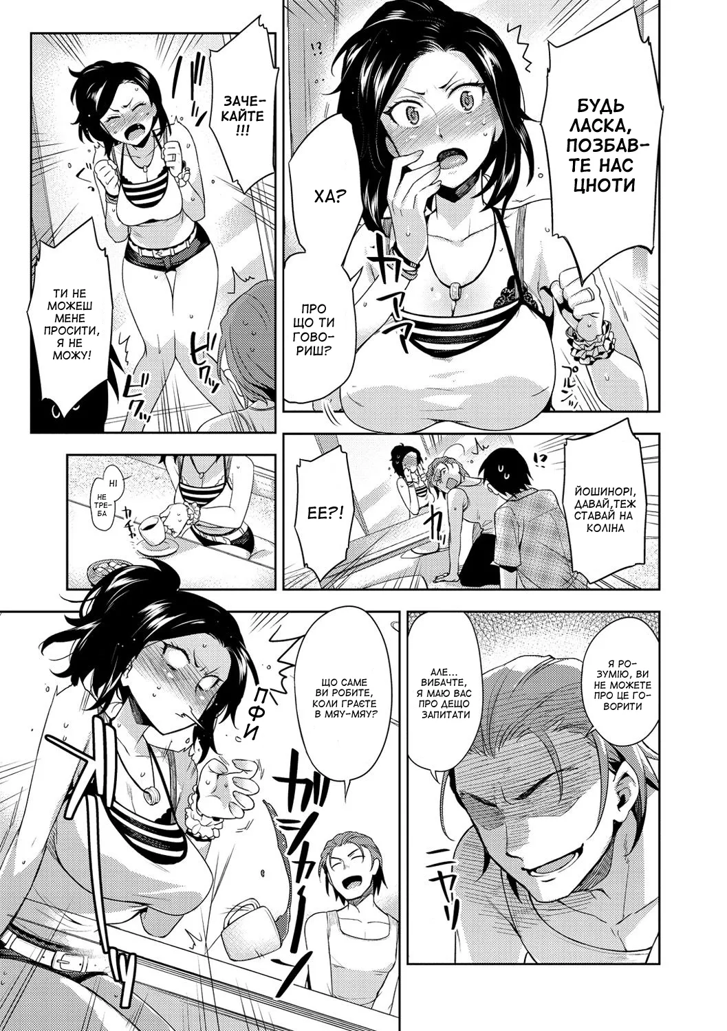 [ReDrop] Nyan tsuma! Hatsujo-chu | Мяу дружина! Тічка (Himepaco) [Ukrainian] [Amator Mellek] [Digital] 이미지 번호 5