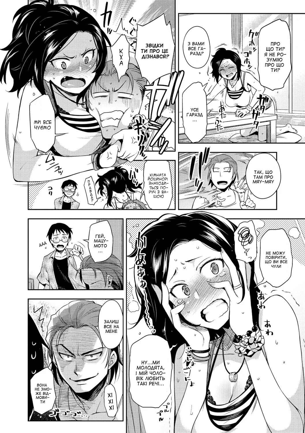 [ReDrop] Nyan tsuma! Hatsujo-chu | Мяу дружина! Тічка (Himepaco) [Ukrainian] [Amator Mellek] [Digital] 이미지 번호 6