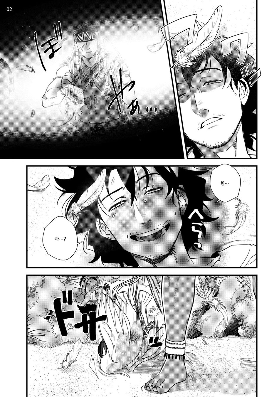 [Ken] Uruwashiki shangrila de kyousei kouhai [Korean] Bildnummer 4