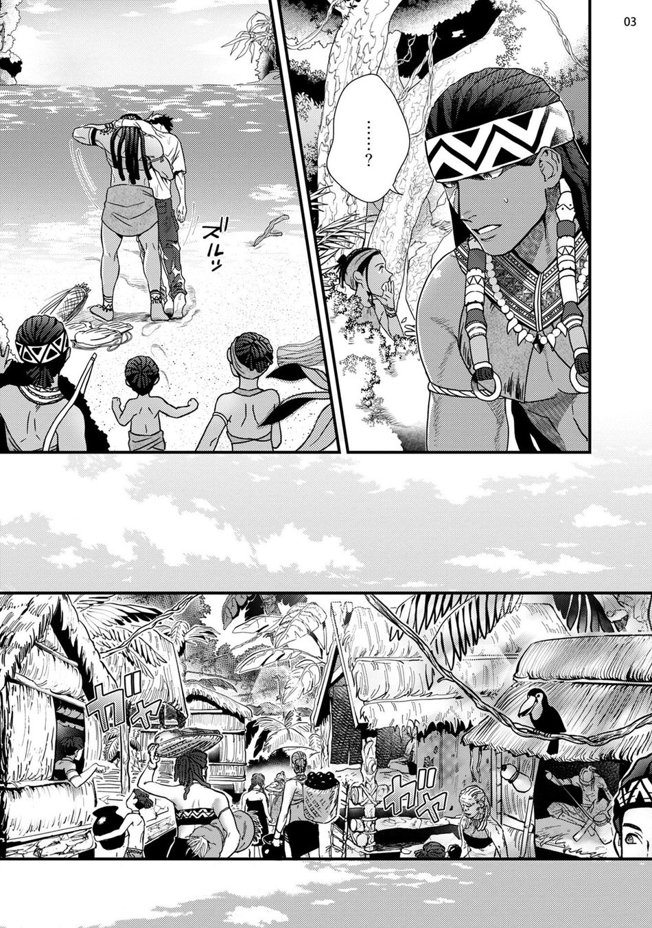 [Ken] Uruwashiki shangrila de kyousei kouhai [Korean] Bildnummer 5