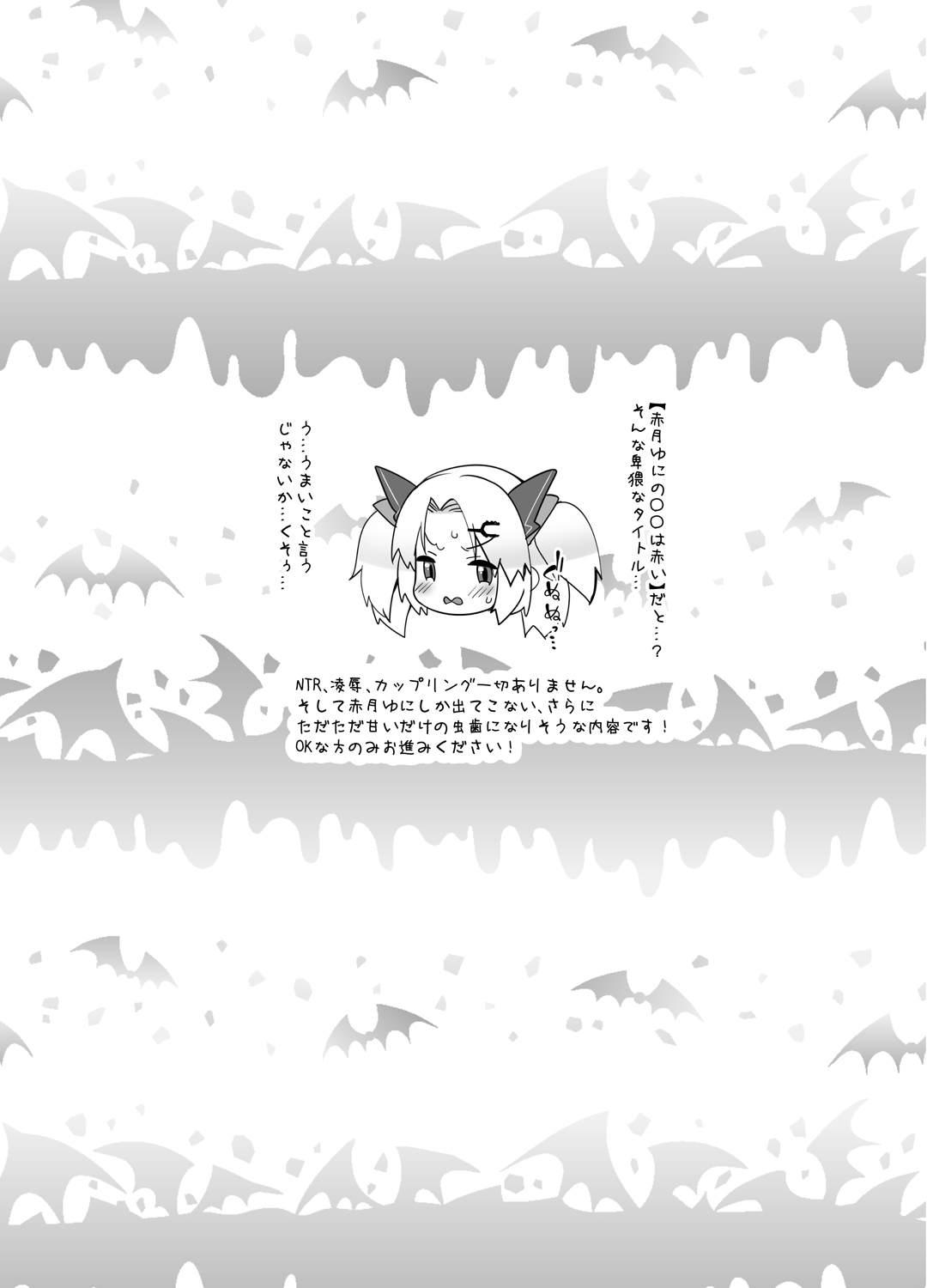 赤月ゆにプライベートバイノーラル隠語音声収録 numero di immagine  2