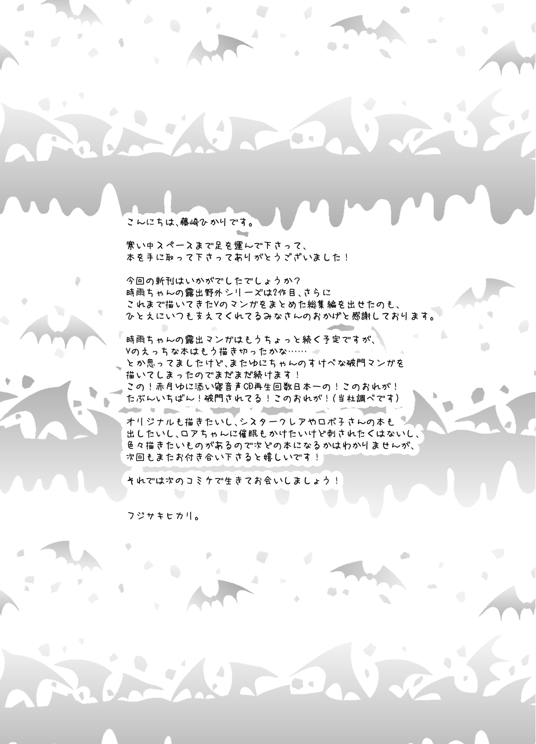 赤月ゆにプライベートバイノーラル隠語音声収録 numero di immagine  11