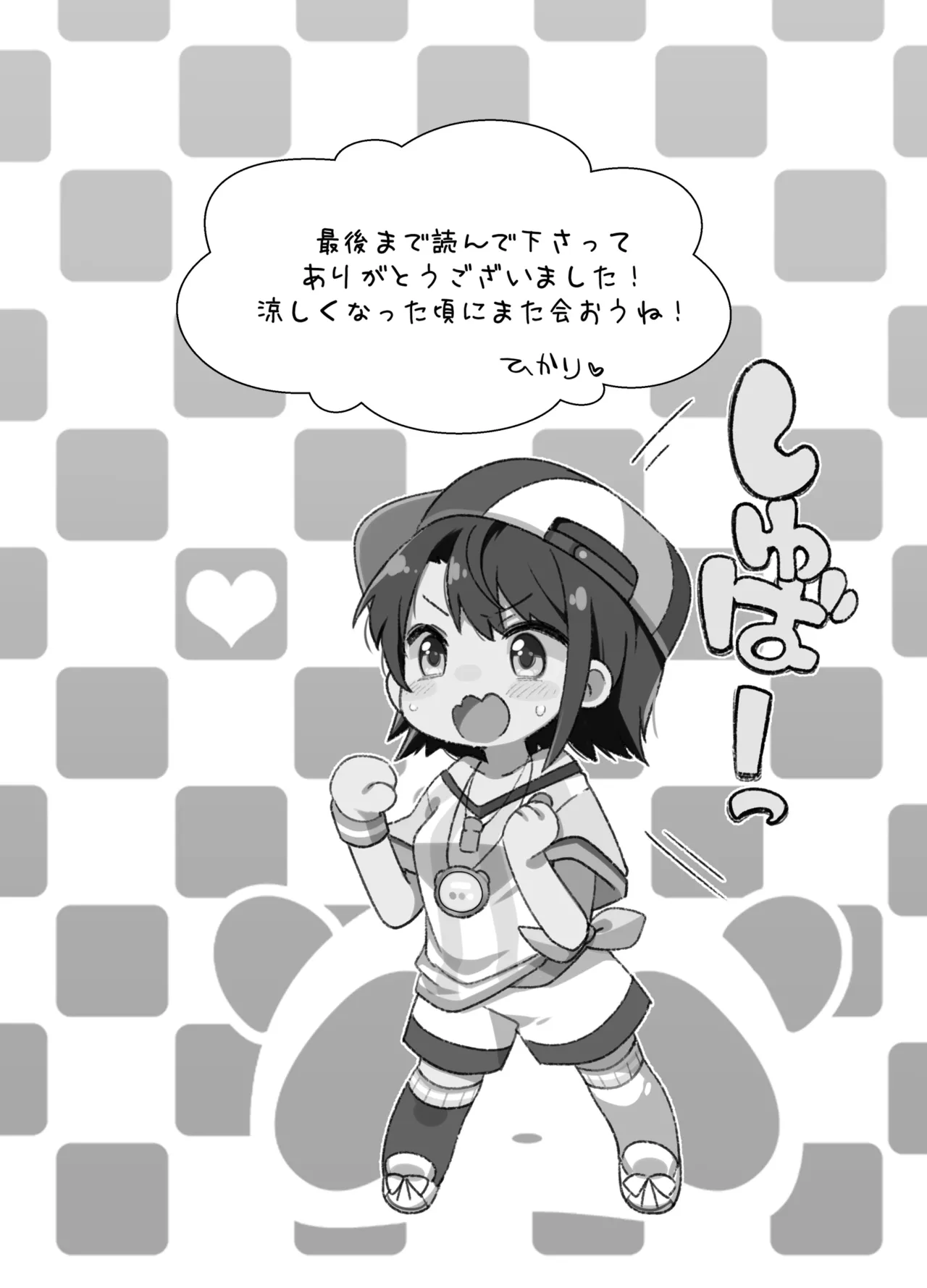 C102会場限定おまけ本 ～Vの子たちに乗っかられたい!～ Bildnummer 20