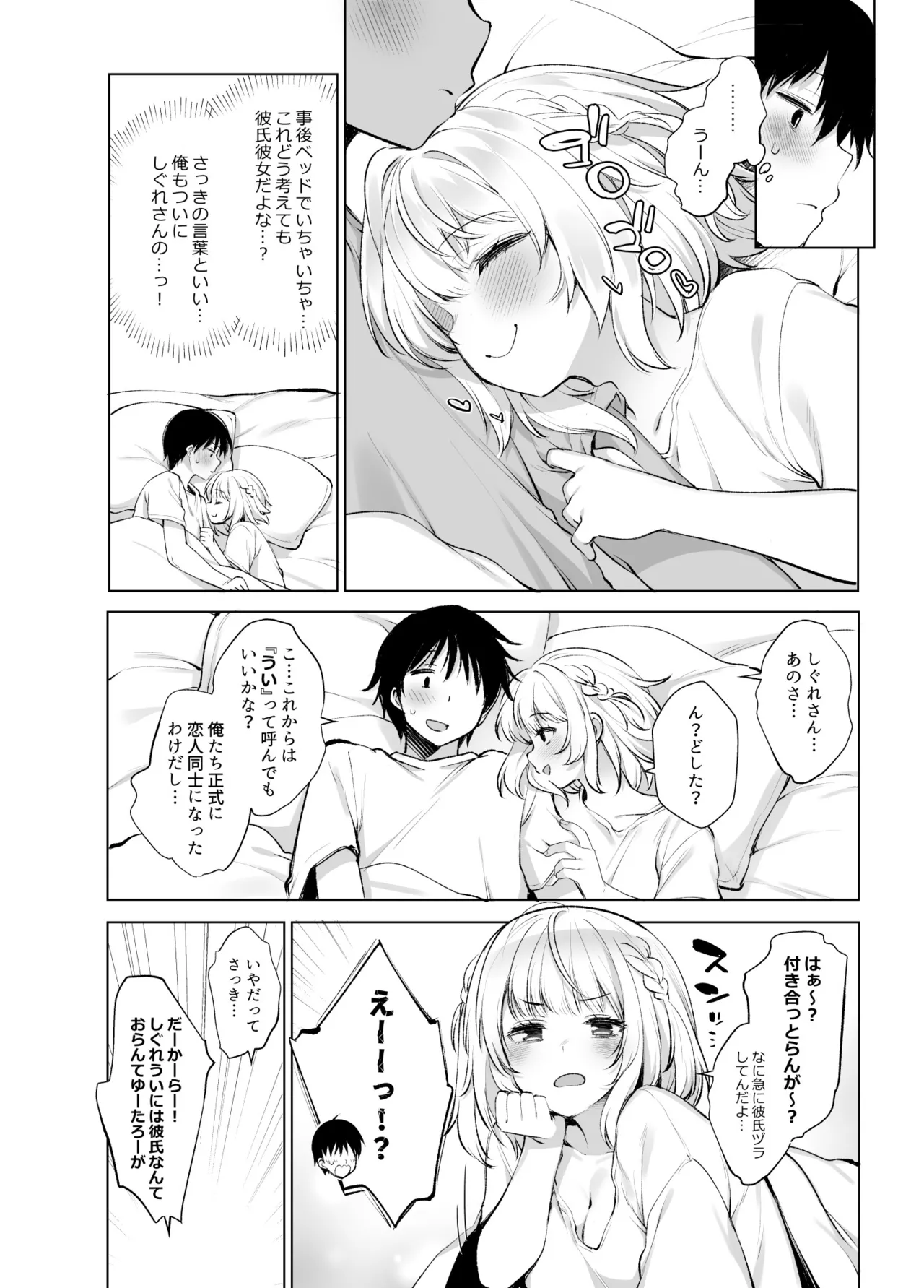 クラスメイトのアイドルVを僕だけのセフレにしてみた 이미지 번호 36