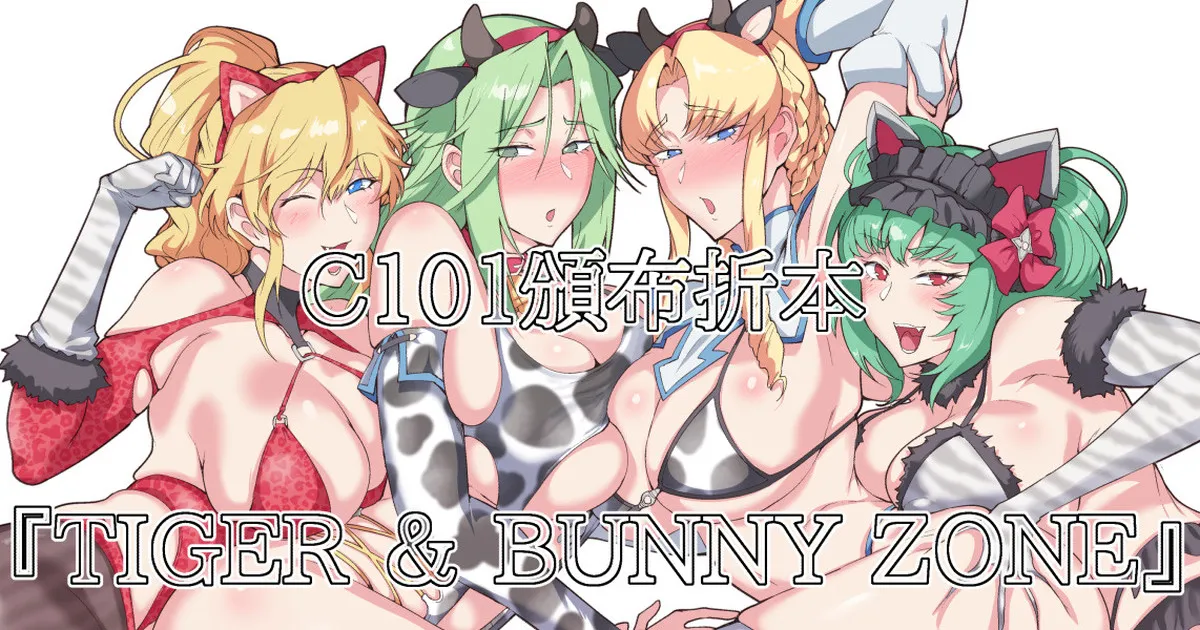 C101頒布折本 image number 1