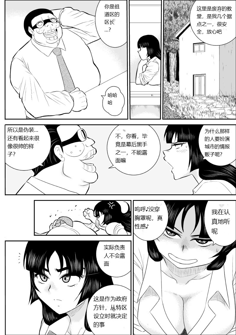 [Fake An] Onna Keibuho Himeko 5 [chinese] Bildnummer 5