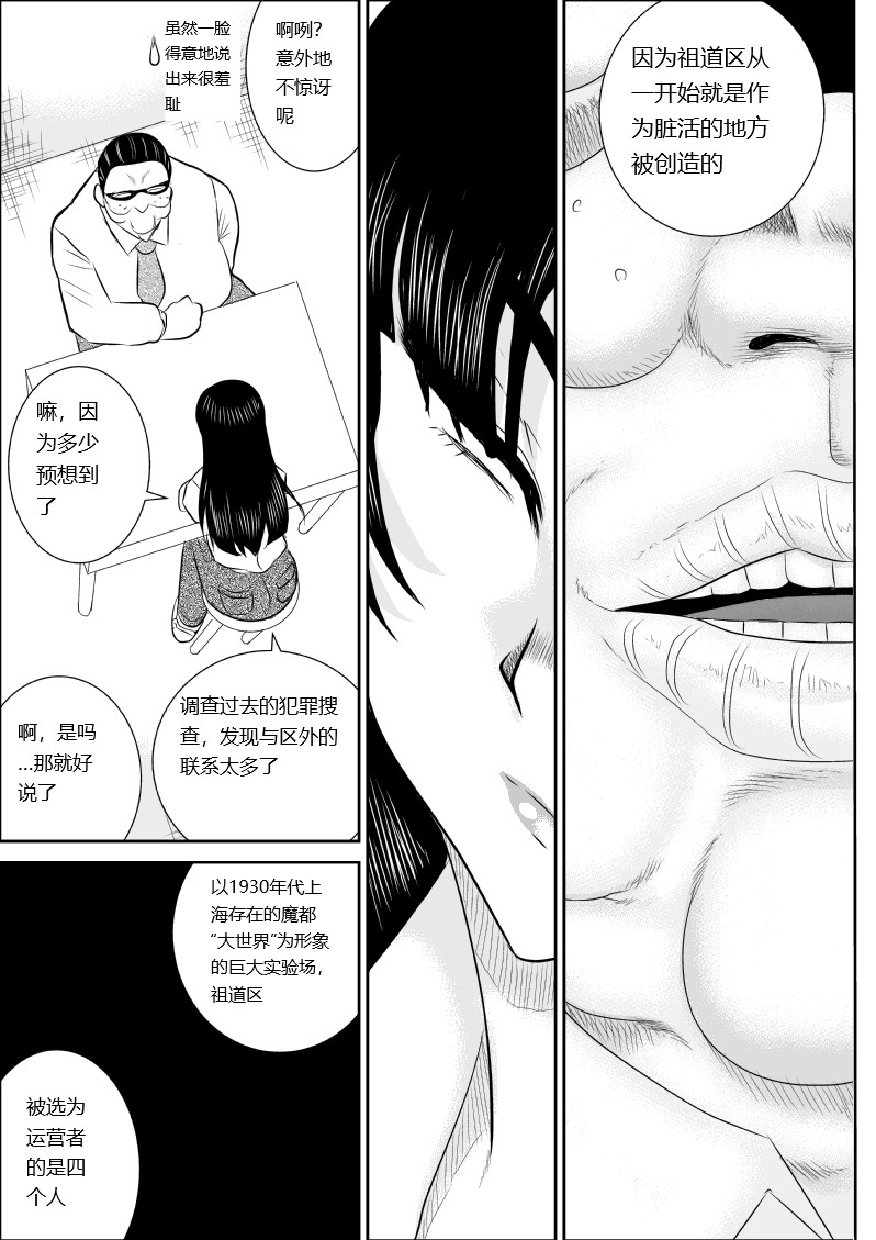 [Fake An] Onna Keibuho Himeko 5 [chinese] Bildnummer 6