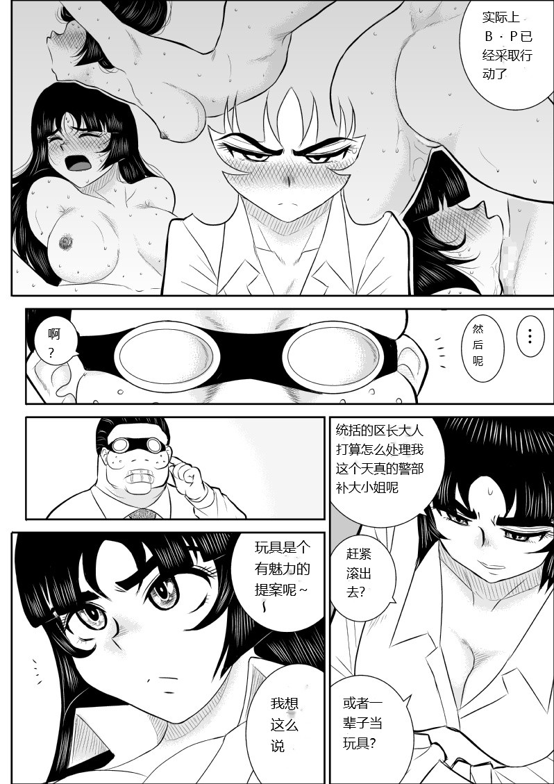 [Fake An] Onna Keibuho Himeko 5 [chinese] Bildnummer 9