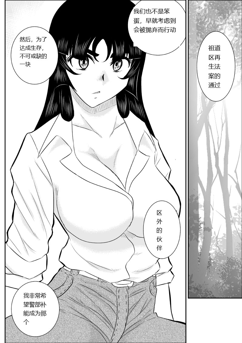 [Fake An] Onna Keibuho Himeko 5 [chinese] Bildnummer 11