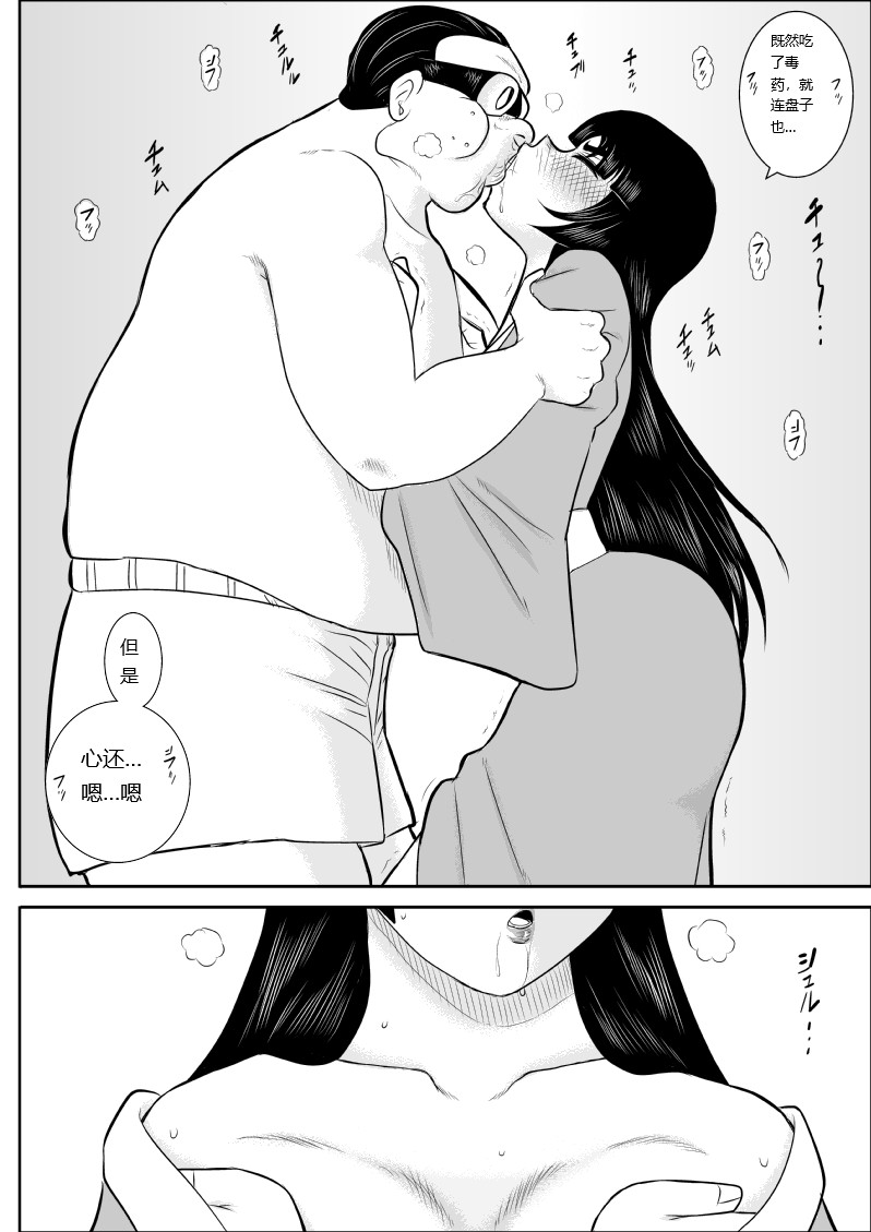 [Fake An] Onna Keibuho Himeko 5 [chinese] Bildnummer 19