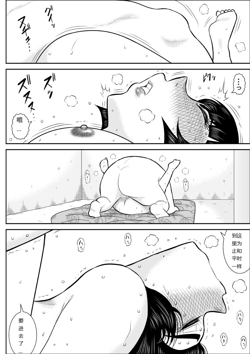 [Fake An] Onna Keibuho Himeko 5 [chinese] Bildnummer 31