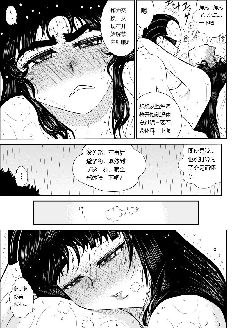 [Fake An] Onna Keibuho Himeko 5 [chinese] Bildnummer 48