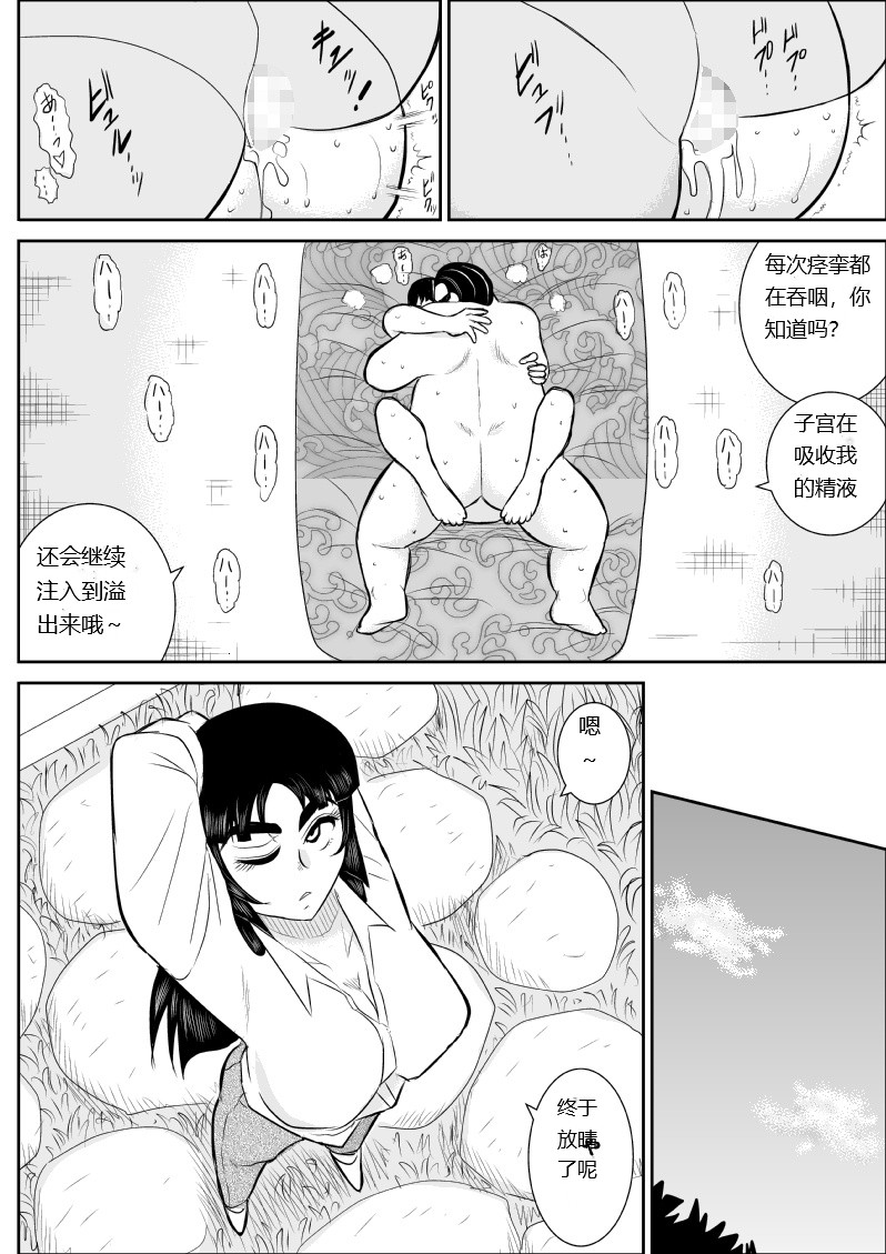 [Fake An] Onna Keibuho Himeko 5 [chinese] Bildnummer 53