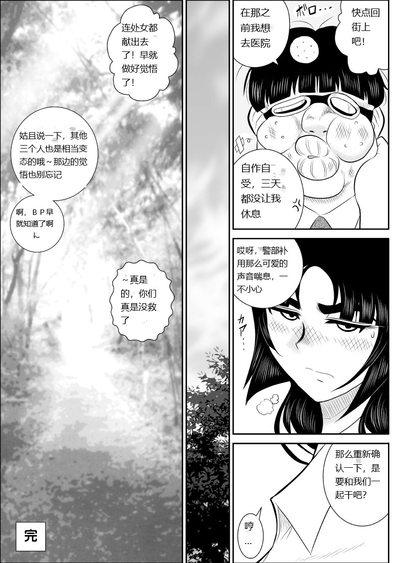 [Fake An] Onna Keibuho Himeko 5 [chinese] Bildnummer 54