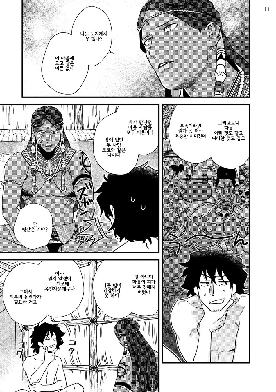 [Ken] Uruwashiki Shangri-La de Kyousei Kouhai | 아름다운 샹그릴라에서 강제교배 [Korean] [Digital] image number 13