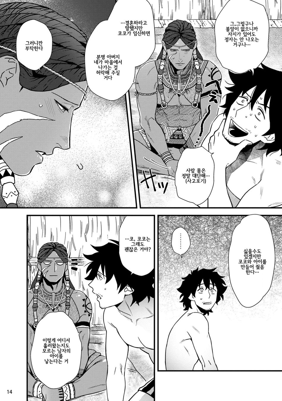 [Ken] Uruwashiki Shangri-La de Kyousei Kouhai | 아름다운 샹그릴라에서 강제교배 [Korean] [Digital] image number 16