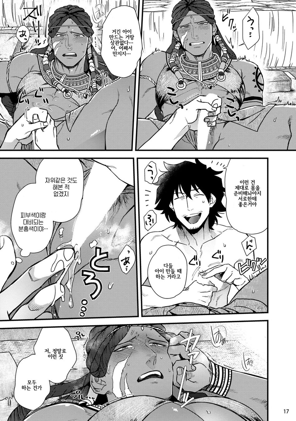 [Ken] Uruwashiki Shangri-La de Kyousei Kouhai | 아름다운 샹그릴라에서 강제교배 [Korean] [Digital] image number 19