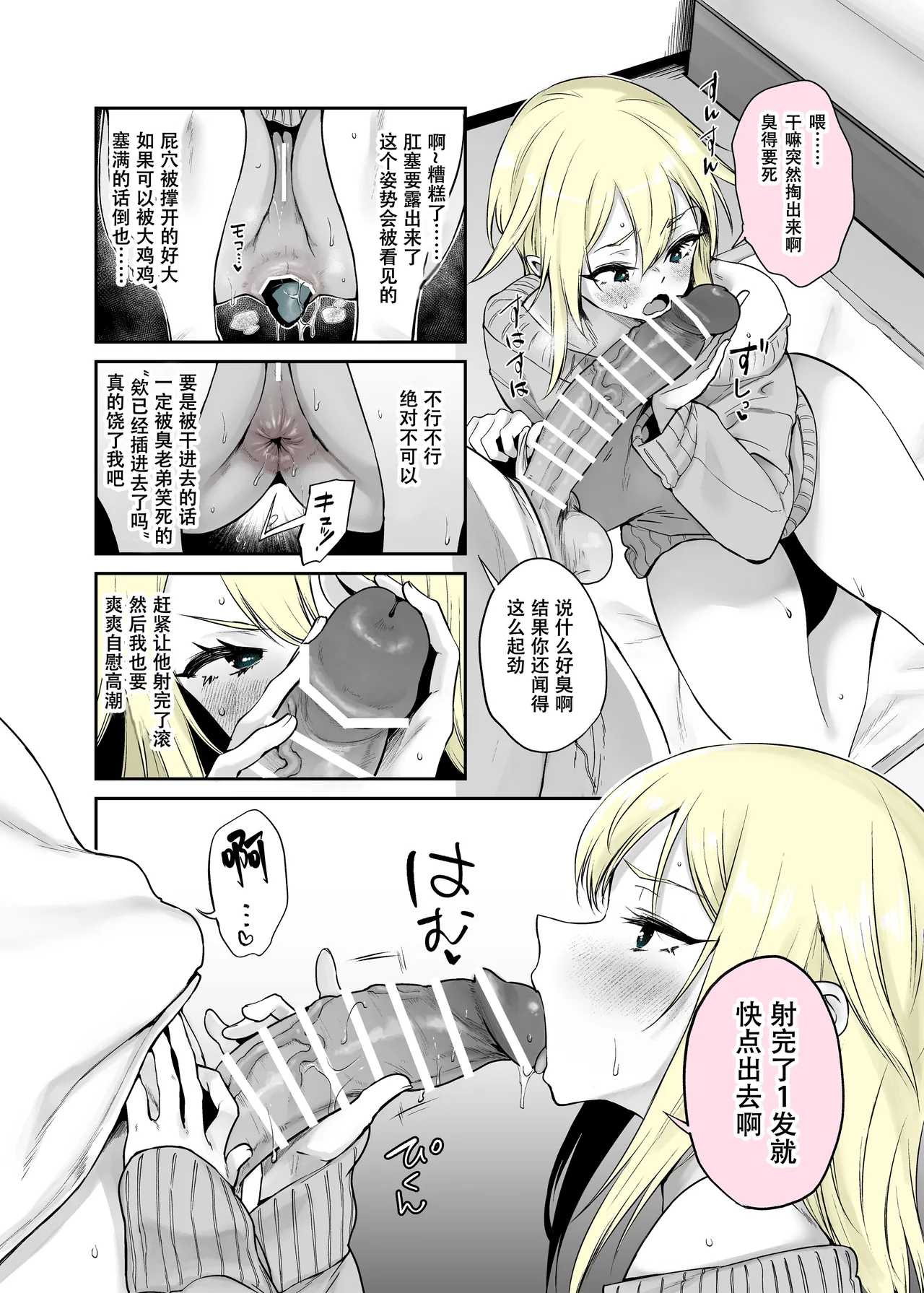 [Oohira Sunset] Nenshi no ne-chan, hebipuragu de anani…!? [Chinese] imagen número 4