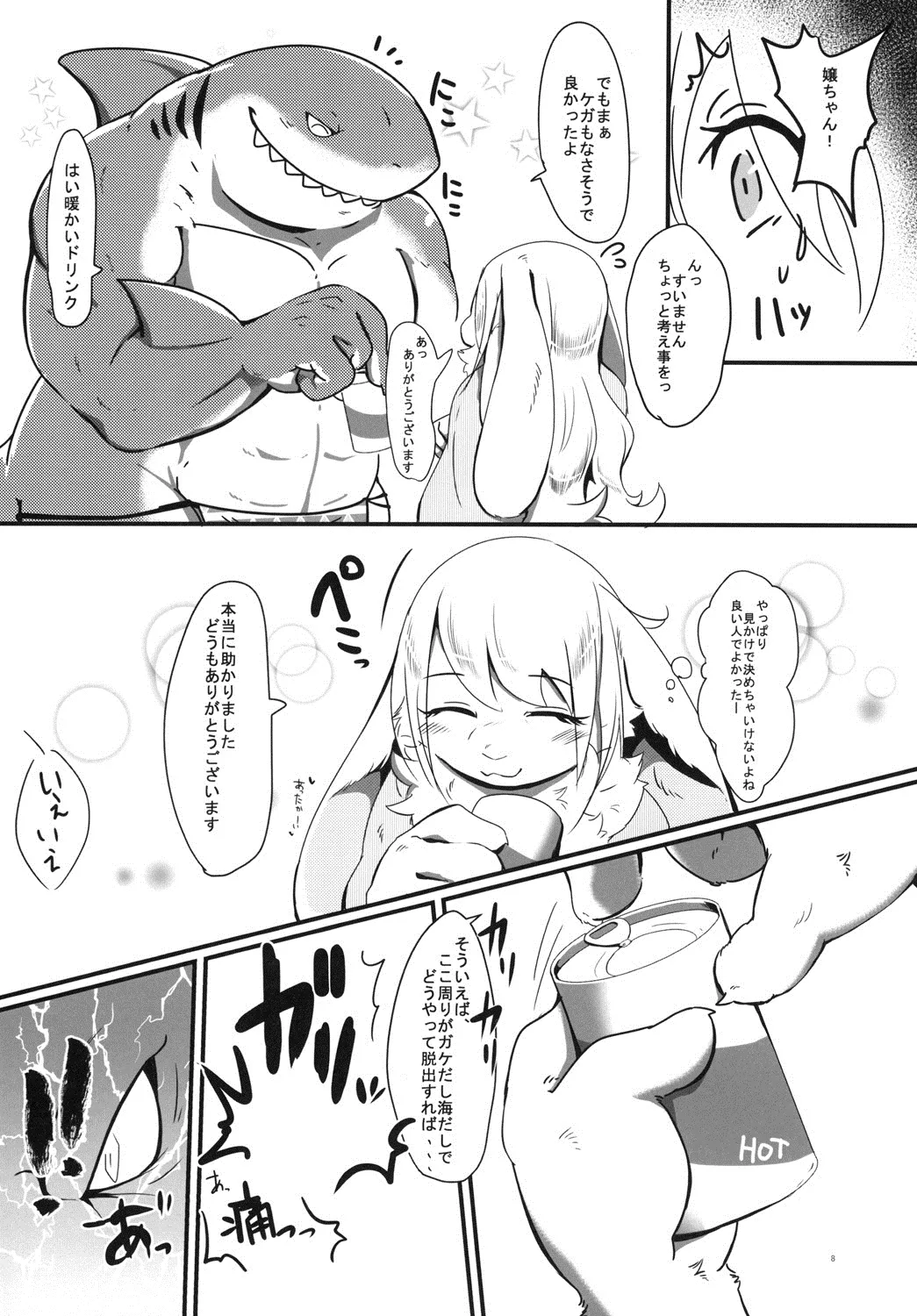 [Kyou no Keiro (Pukkunn)] Usasame [Digital] 图片编号 8