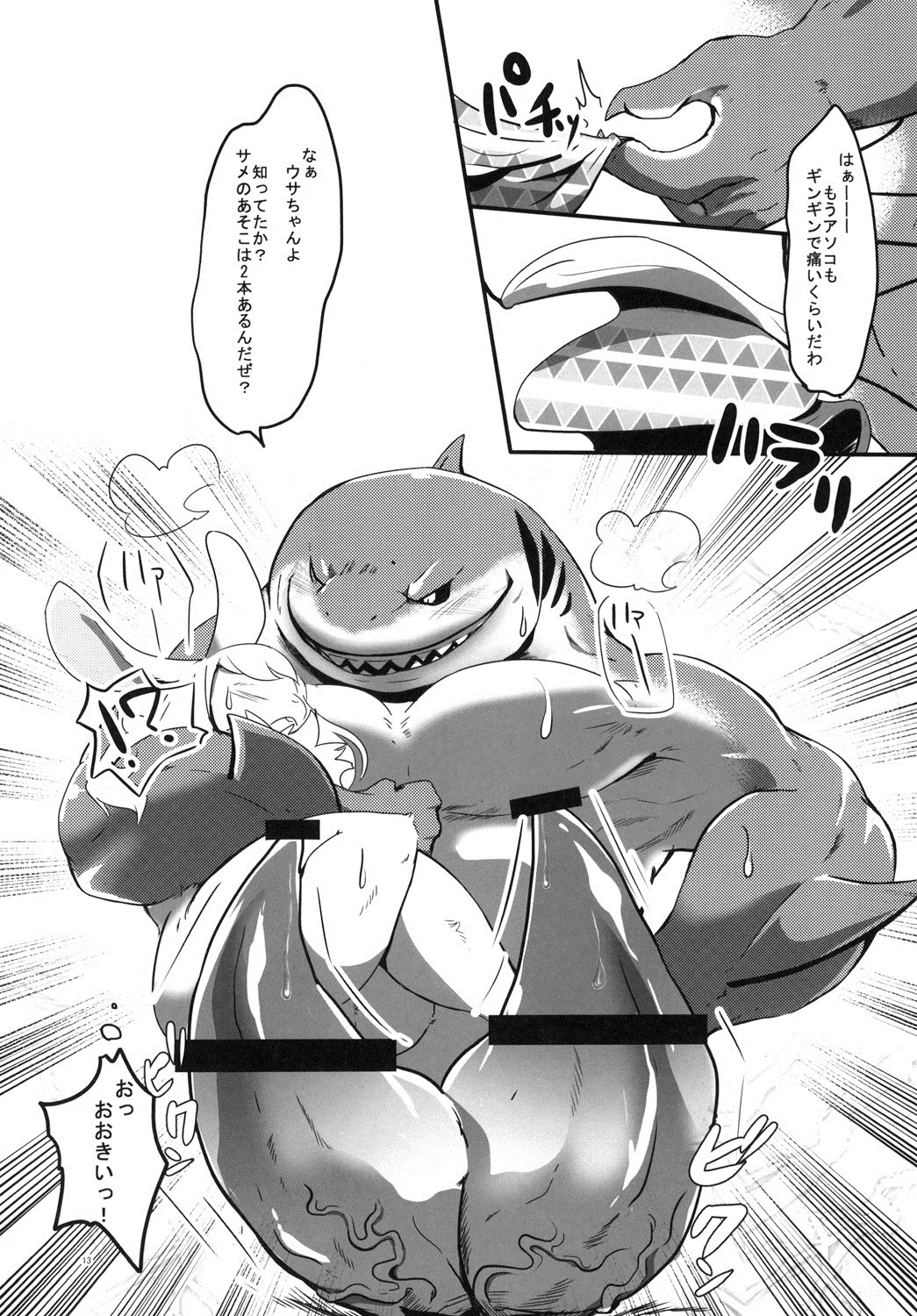 [Kyou no Keiro (Pukkunn)] Usasame [Digital] 图片编号 13