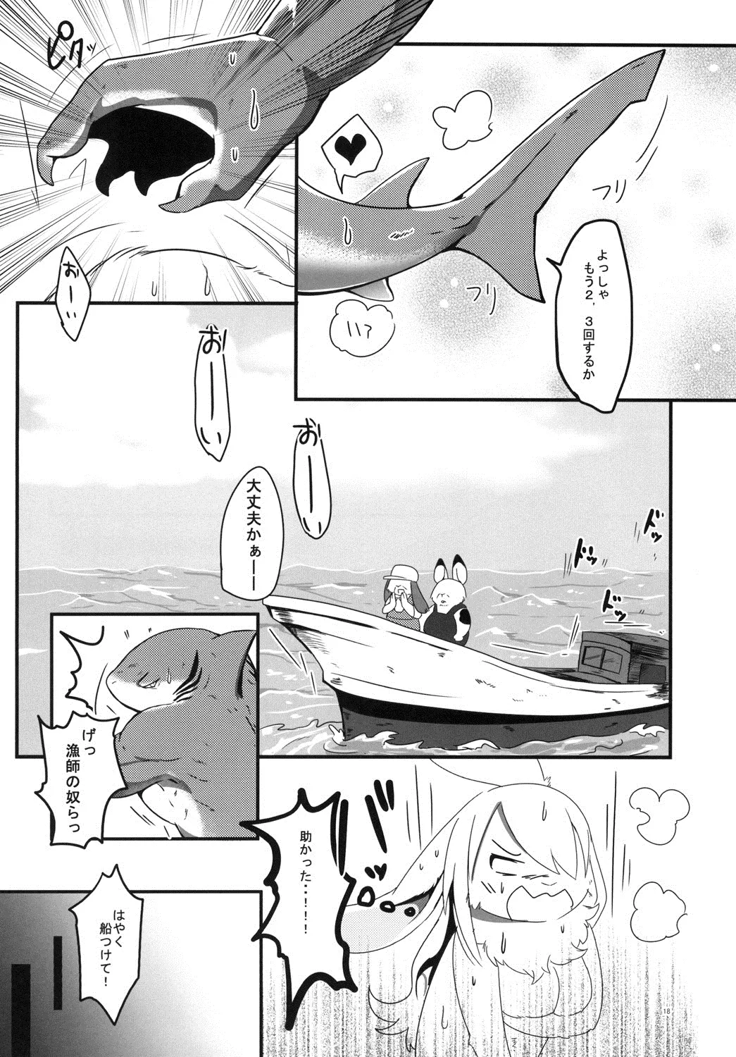 [Kyou no Keiro (Pukkunn)] Usasame [Digital] 图片编号 18