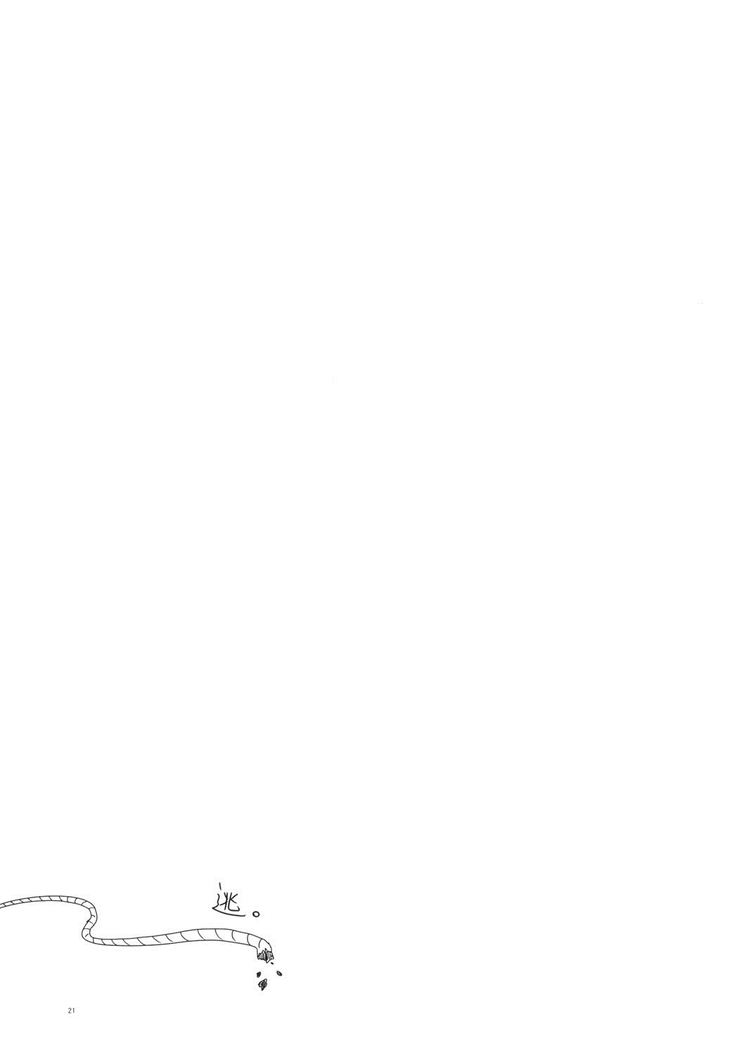 [Kyou no Keiro (Pukkunn)] Usasame [Digital] 图片编号 21