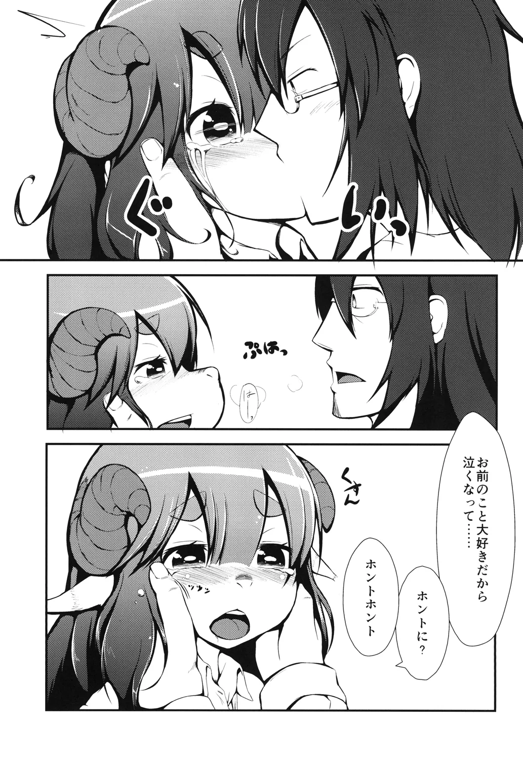 [Yaku 40 Man Sarad (Peruri)] Hontou ni Mashiro-chan kawaii! ~Tamaran~ [Digital] Bildnummer 7