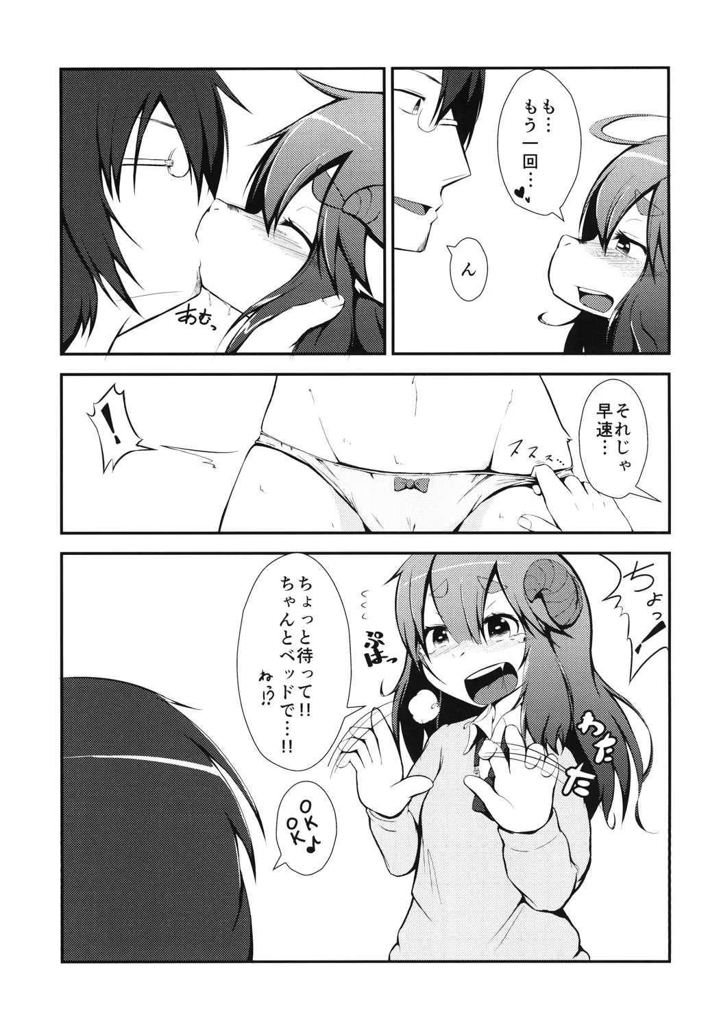 [Yaku 40 Man Sarad (Peruri)] Hontou ni Mashiro-chan kawaii! ~Tamaran~ [Digital] Bildnummer 9