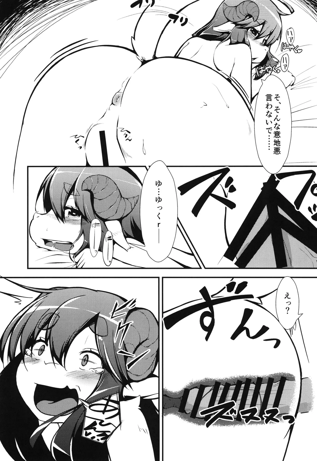 [Yaku 40 Man Sarad (Peruri)] Hontou ni Mashiro-chan kawaii! ~Tamaran~ [Digital] Bildnummer 13