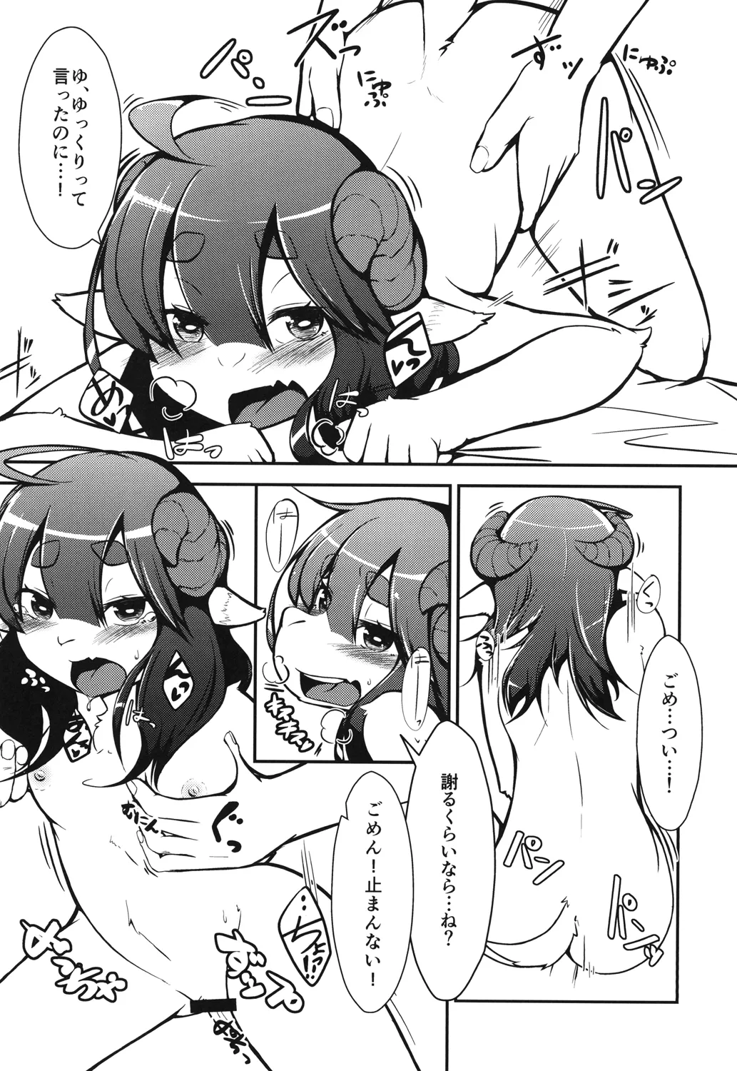 [Yaku 40 Man Sarad (Peruri)] Hontou ni Mashiro-chan kawaii! ~Tamaran~ [Digital] Bildnummer 14